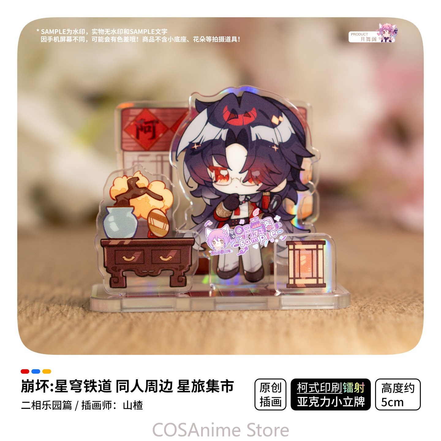 Honkai: Star Rail Ashveil Blad - Travel Accessories Unisex incelemesi ve fiyatı