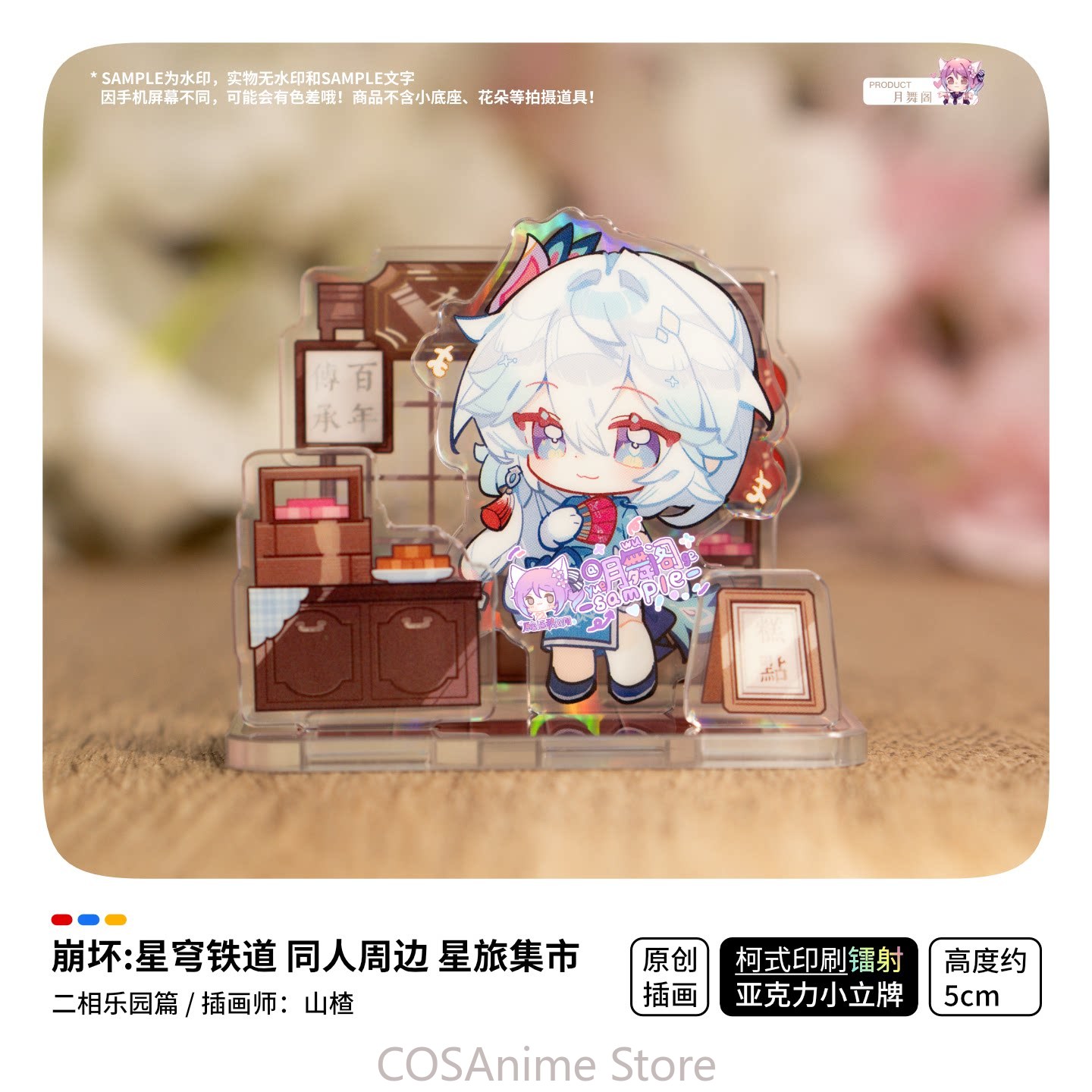 Honkai: Star Rail Ashveil Blad - Travel Accessories Unisex incelemesi ve fiyatı